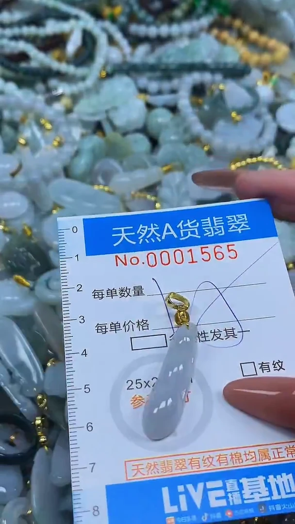 颈饰未镶嵌翡翠净货挂件-1565