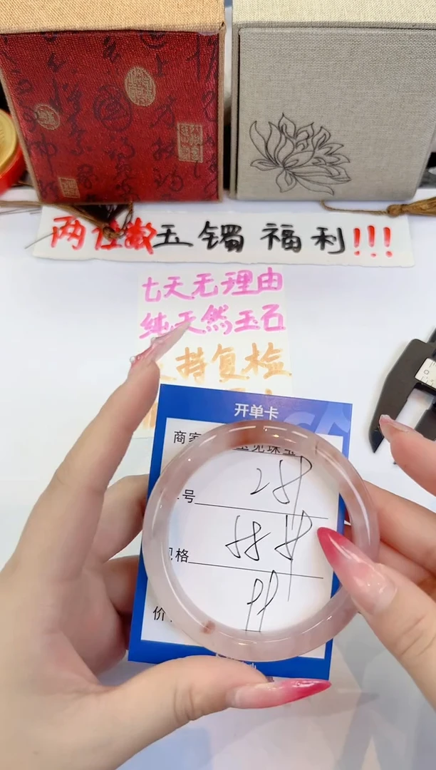 未镶嵌手镯石英质玉259