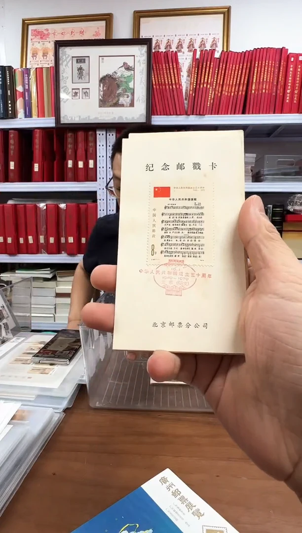 30周年纪念戳卡    一套（全14）