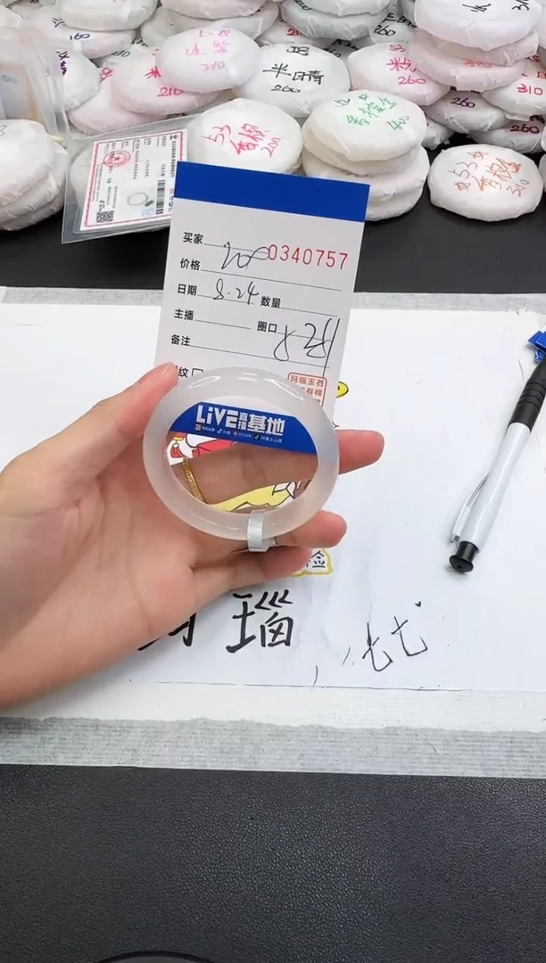 手镯玛瑙/玉髓未镶嵌0757
