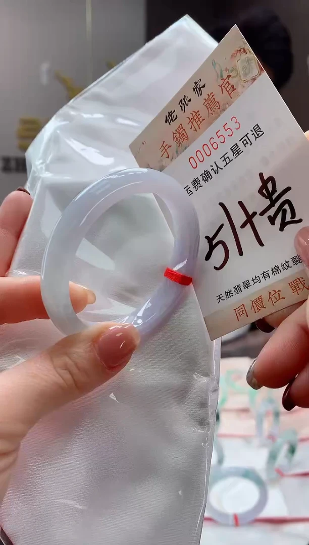 未镶嵌手镯（贵妃镯）翡翠天然缅甸A货翡翠