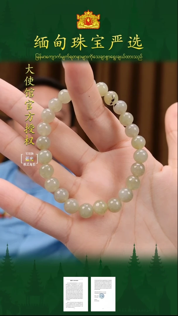 未镶嵌手串翡翠缅甸珠宝严选HJ