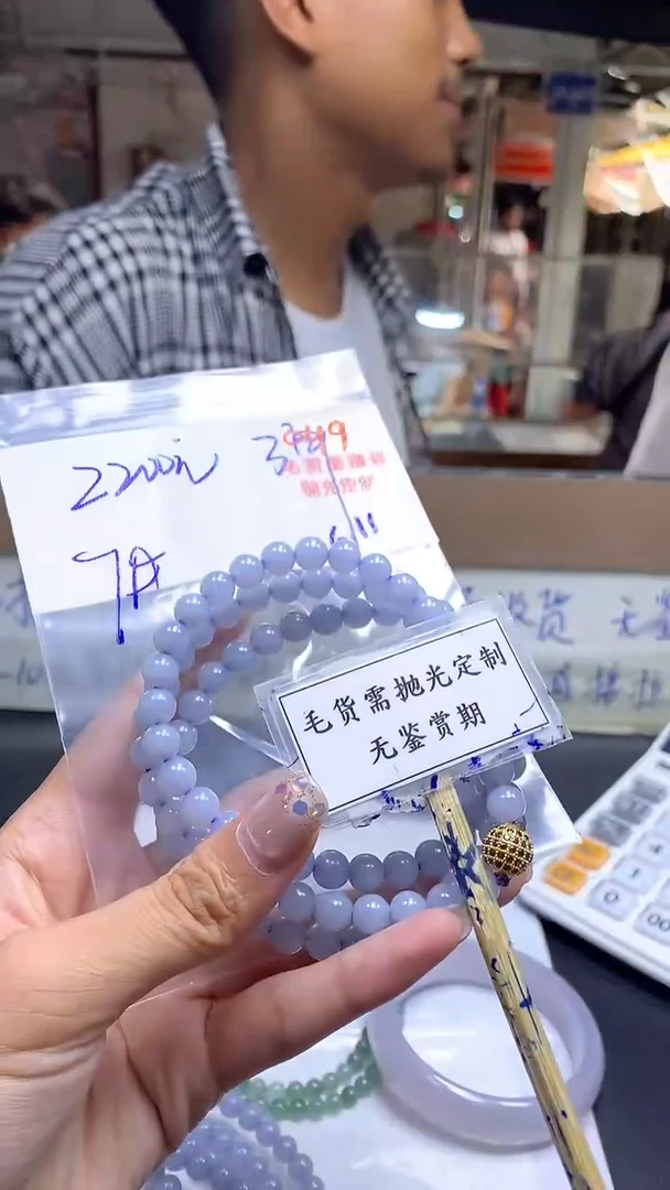 定制翡翠未镶嵌毛货需精细抛光多样性珠串+2200元