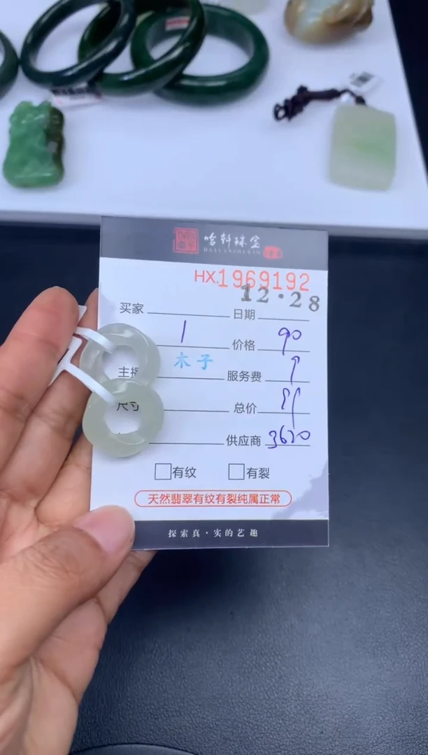 未镶嵌和田玉挂件哈轩 挂件1（多样性发其一）