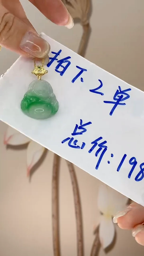 【闪购商品】翡翠吊坠(赠链)未镶嵌多样性佛公X15