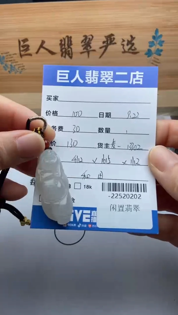 颈饰未镶嵌和田玉用**一多人-22520202