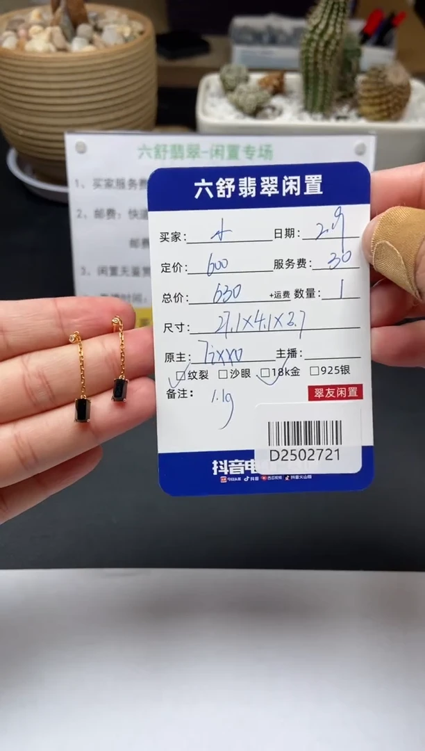 【闪购商品】翡翠耳饰18K金镶嵌D2502721