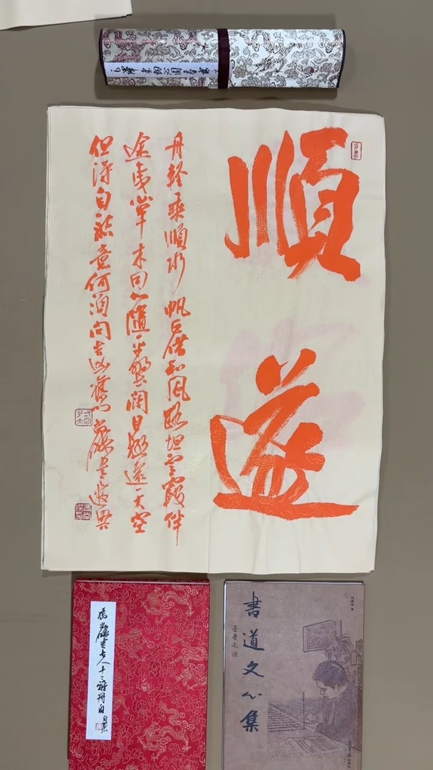 书法冯尚杰老师书法福利专场