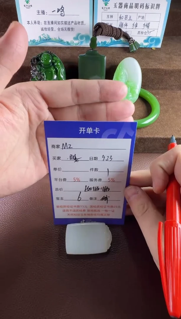 未镶嵌和田玉挂件?*嘎挂件