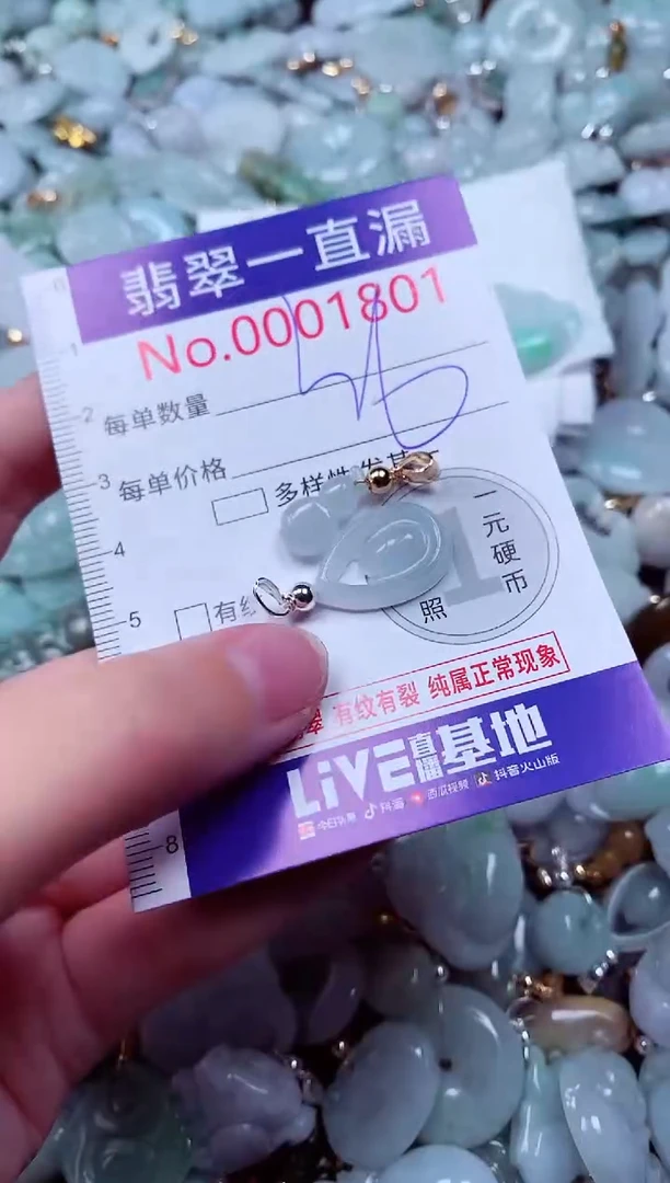 吊坠(不含链)未镶嵌翡翠1801