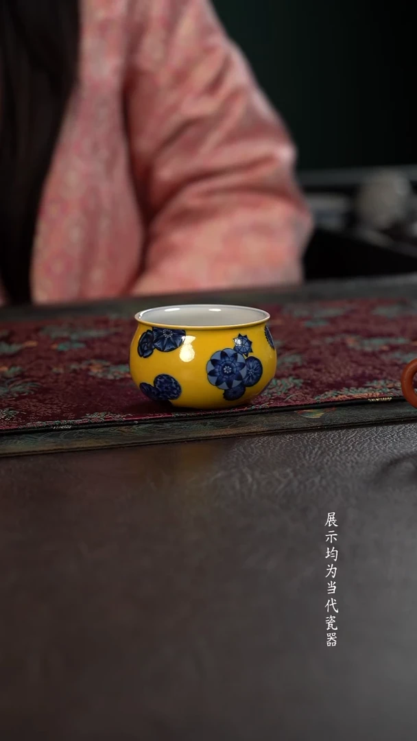 洪印慕明黄釉皮球花暖宝宝杯