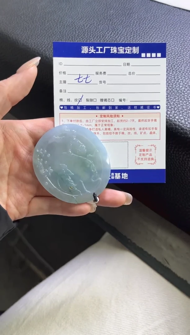 【闪购商品】翡翠颈饰未镶嵌牌子/发一件（赠绳）