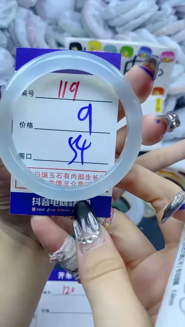 手镯玛瑙/玉髓未镶嵌119