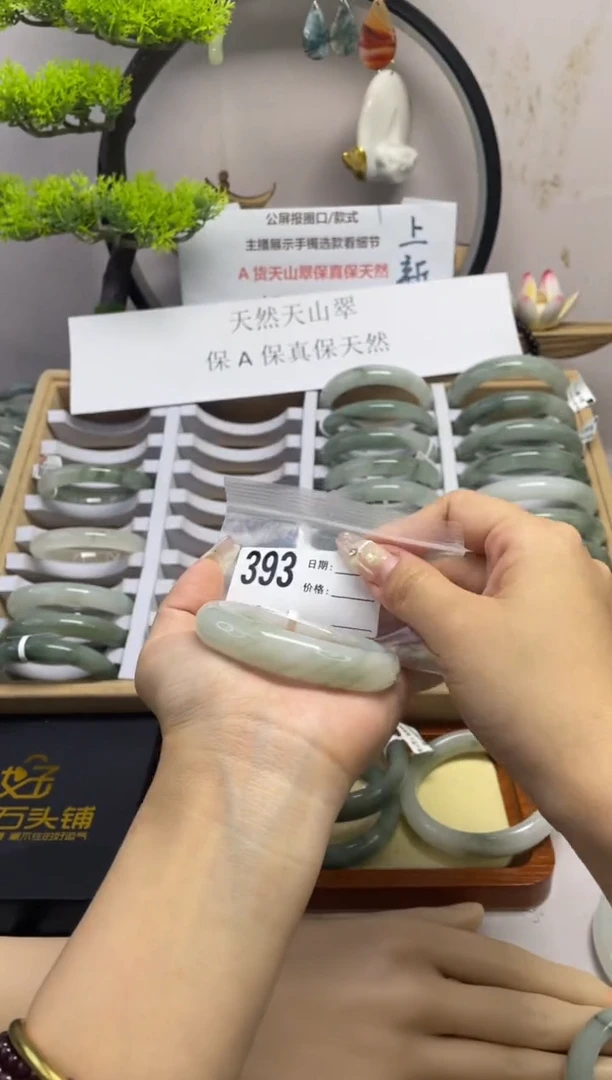 石英质玉（天山翠）手镯未镶嵌393