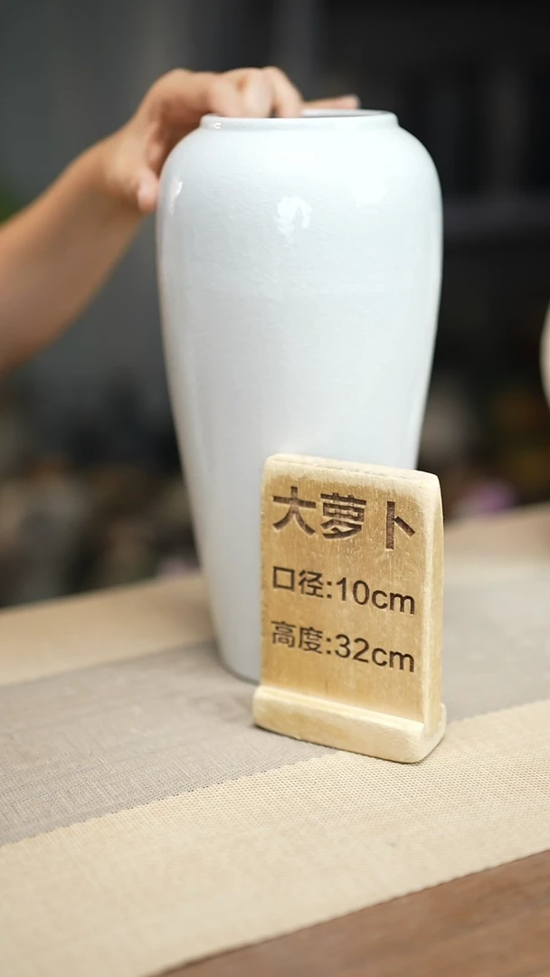 花器大萝卜冰裂白瑕疵