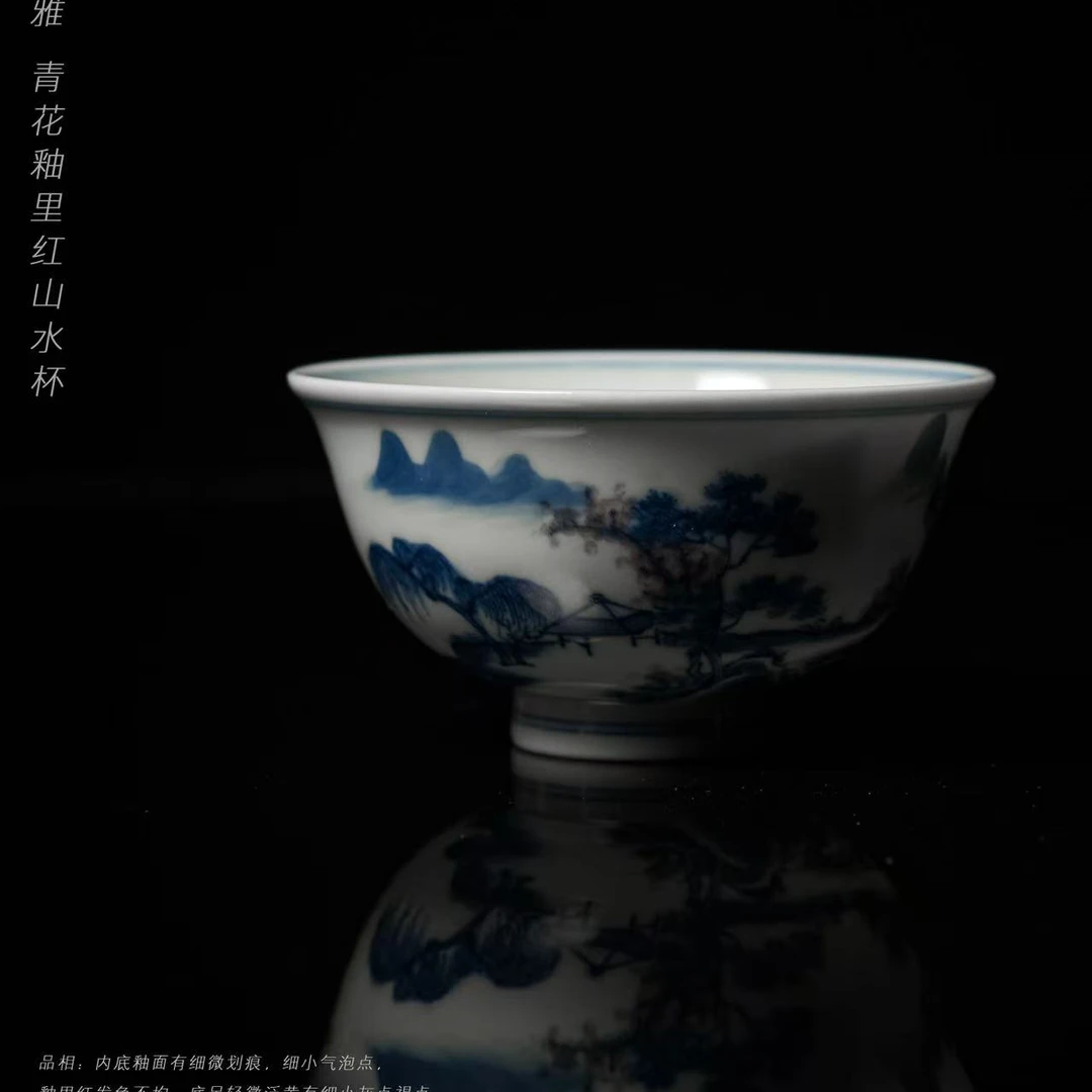 6-5小雅青花釉里红山水杯