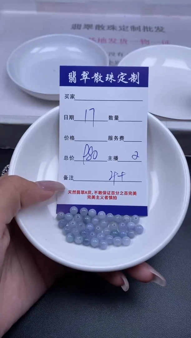 颈饰未镶嵌翡翠贞城散珠批发DIY编制