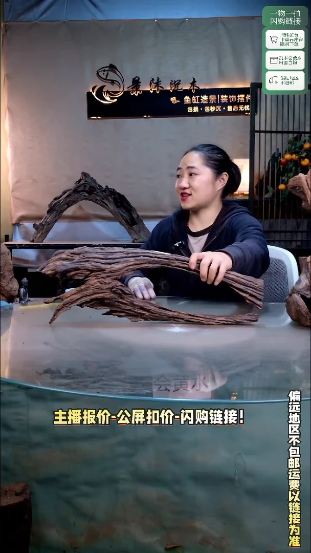 戒**你景沐沉木D036 55-8-20