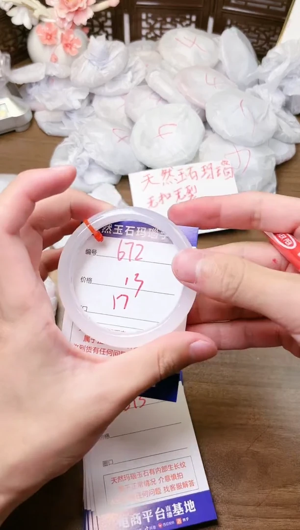 手镯玛瑙/玉髓未镶嵌672