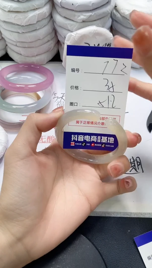 未镶嵌手镯玛瑙/玉髓772