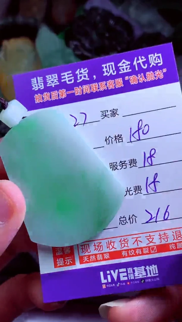 未镶嵌定制翡翠墨*?翡翠毛货定制