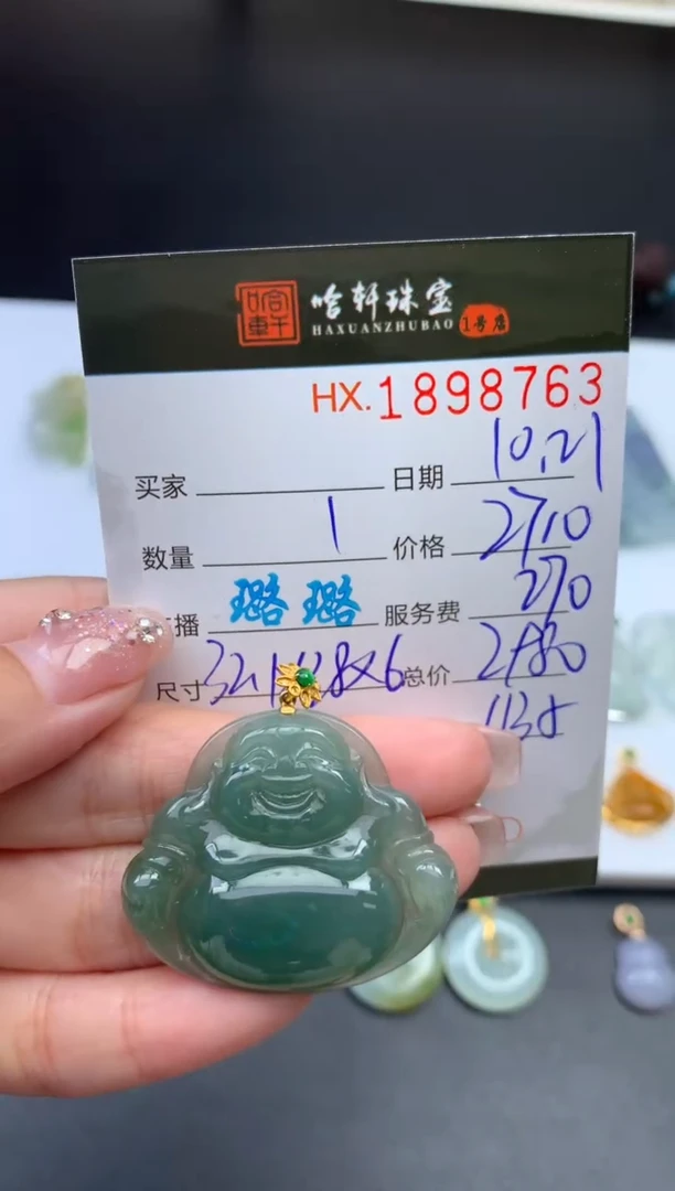 未镶嵌挂件翡翠哈轩 挂件1