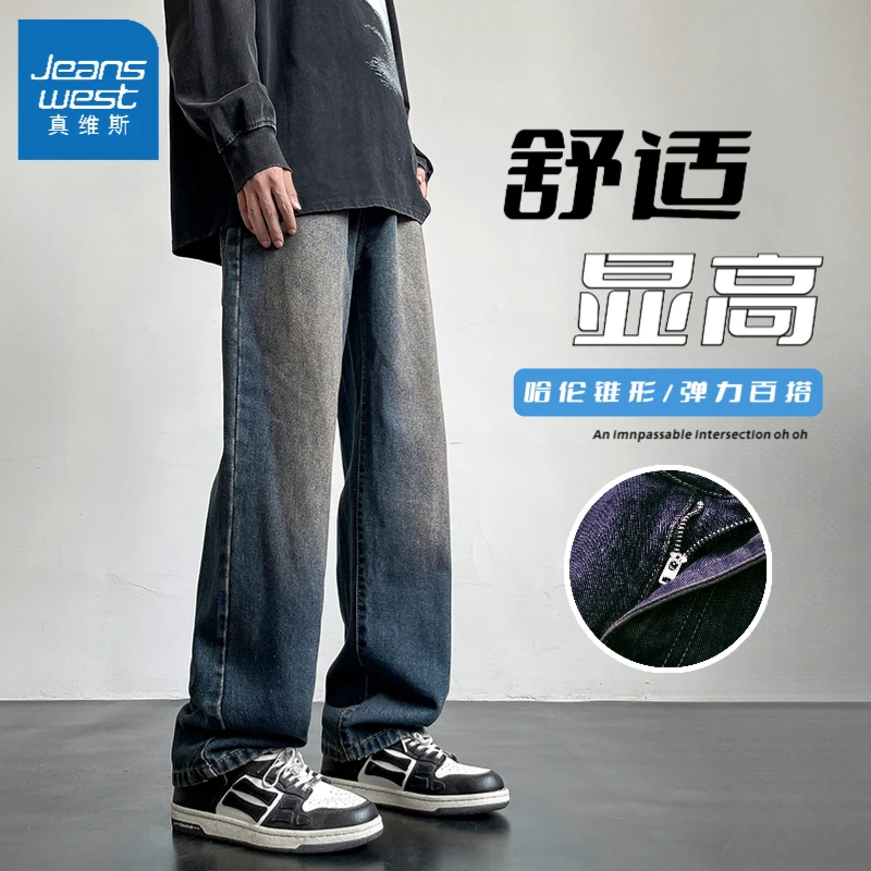 Jeanswest/真维斯春秋洗水拖地牛仔裤复古港风宽松裤子潮流休闲裤