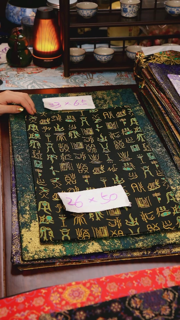 【甲骨文双面】中国风干泡织锦茶席33*65