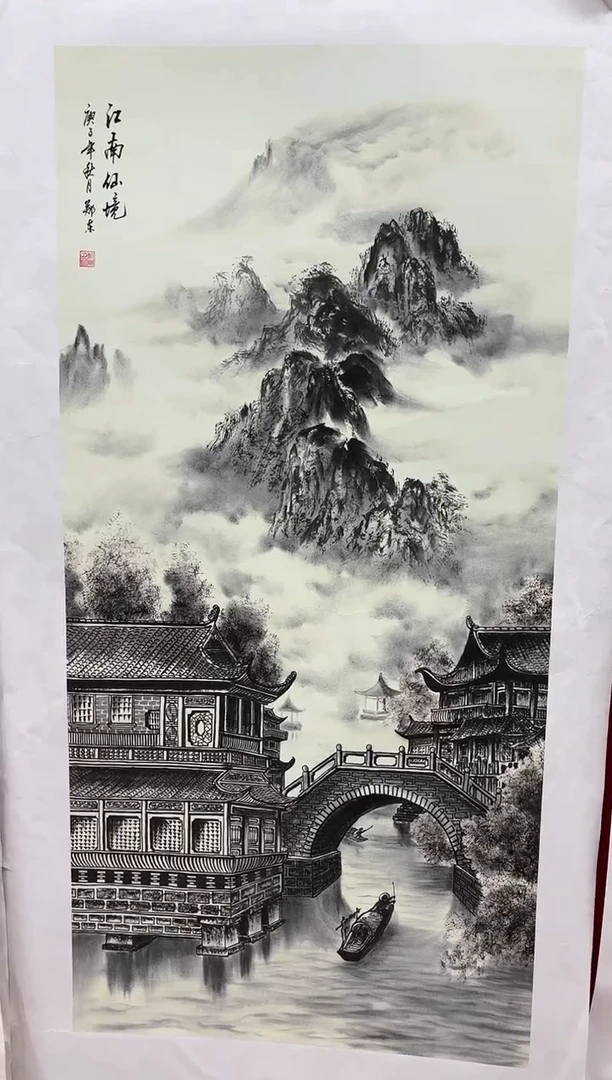 言贤书画年画年画A10