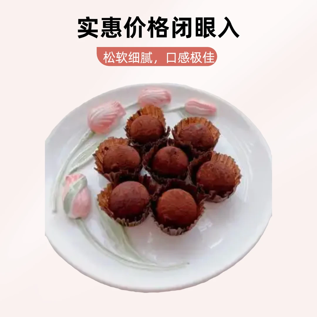 褒奖巧克力丸子（200克）