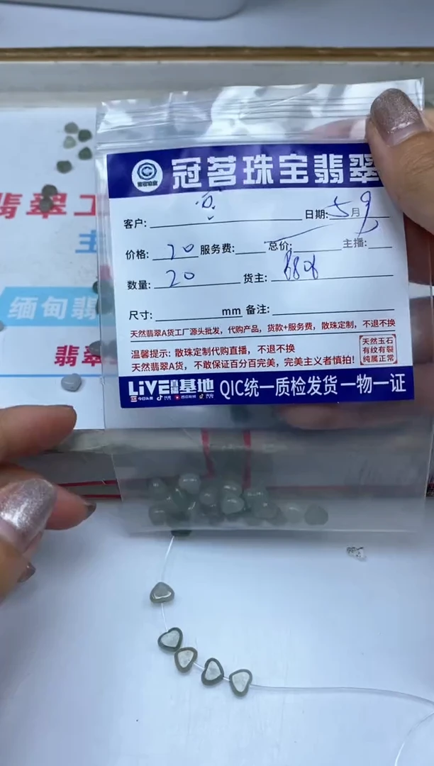 手饰翡翠未镶嵌翡翠 小件 爱心