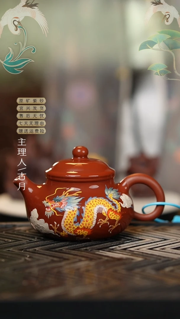 【古月壶来】Y516朱泥“游龙”容天