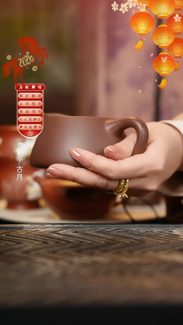 J317紫泥光素公道杯180cc