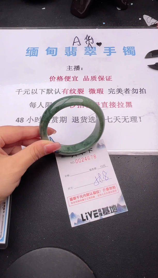翡翠手镯未镶嵌78拍哪个图片就是发哪个