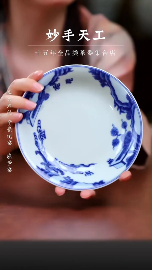 其他秘影山房青花壶承
