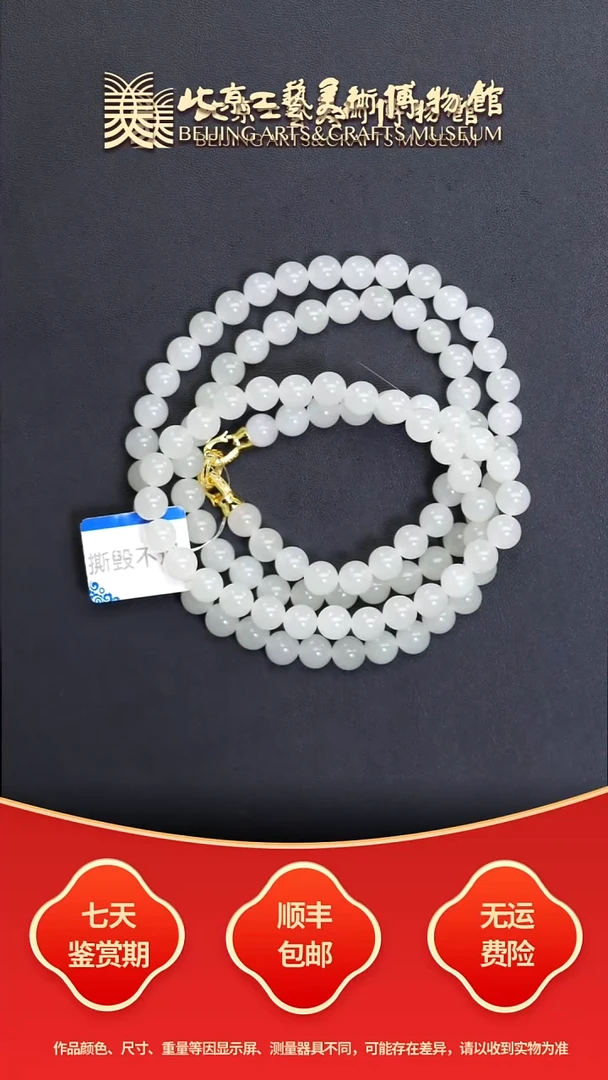 未镶嵌手串和田玉B1109GMD335项链