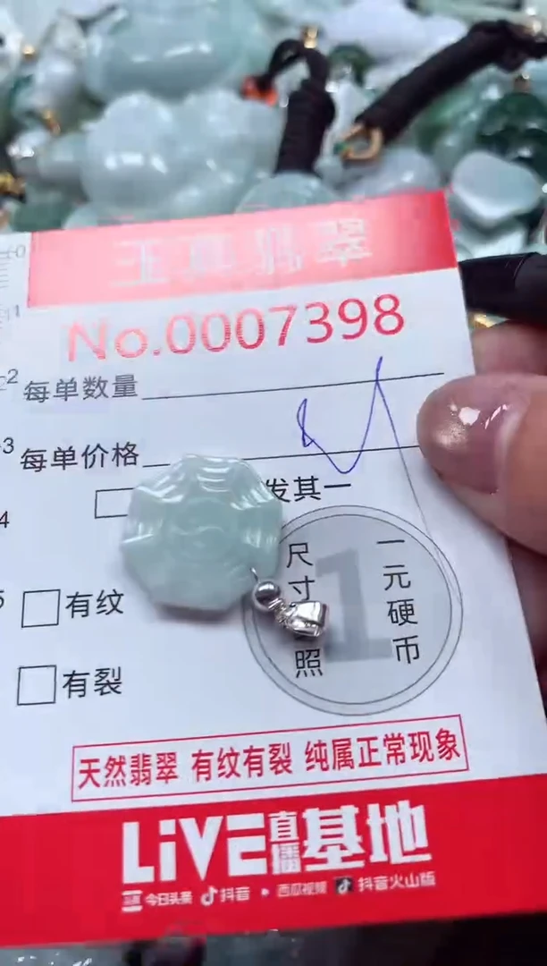 吊坠(不含链)未镶嵌翡翠7398