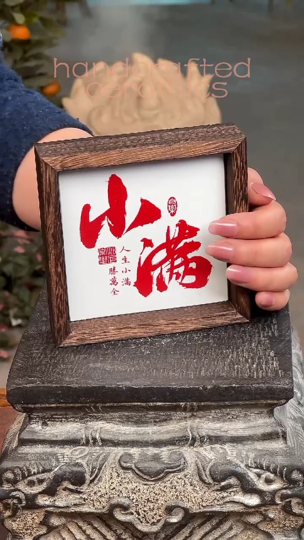 陶瓷手工釉上彩瓷片实木收纳托茶托摆台