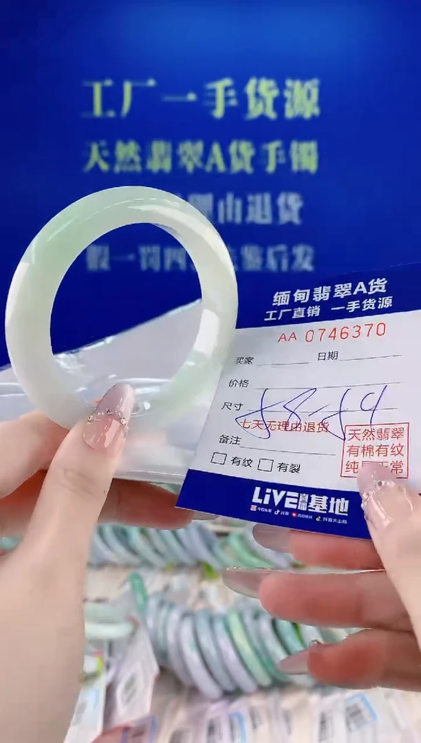 未镶嵌手镯翡翠70