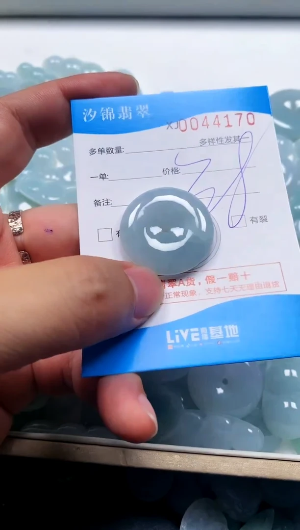 颈饰未镶嵌翡翠闪购商品0044170