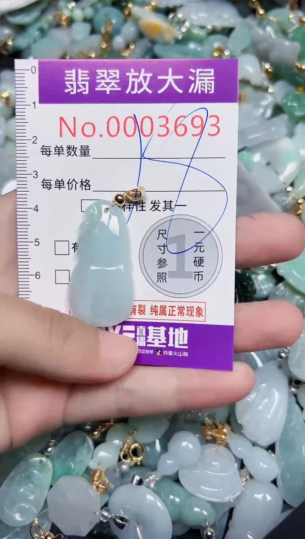 颈饰未镶嵌翡翠3693