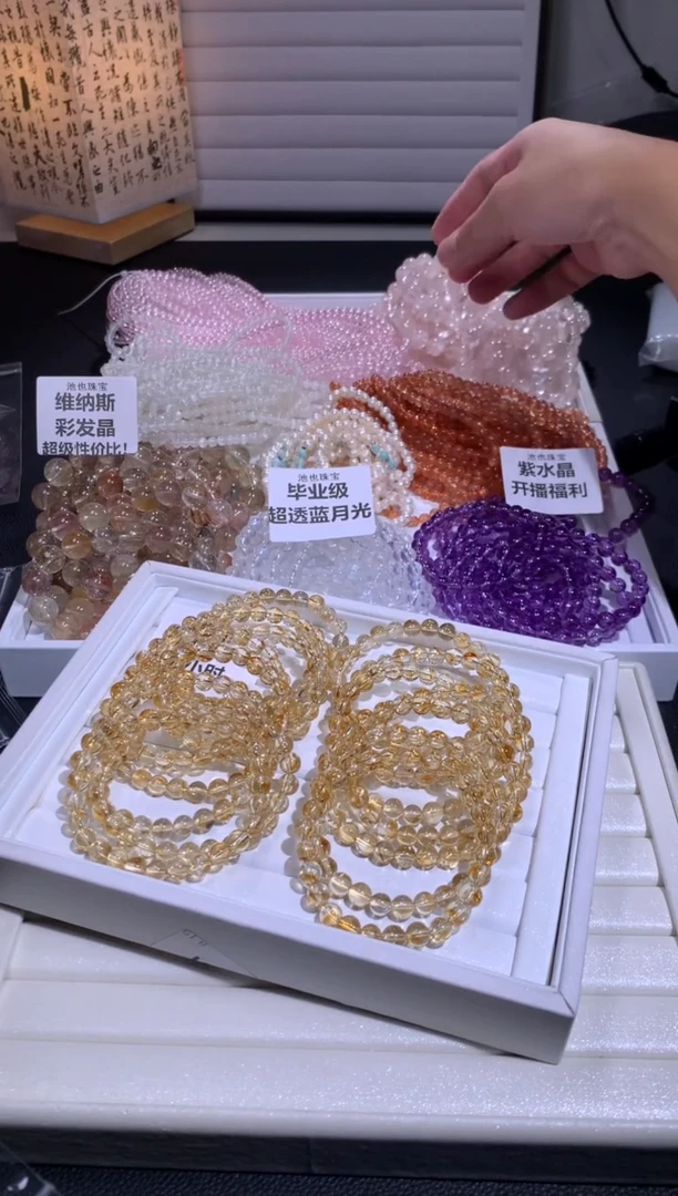 未镶嵌手链水晶58号多样性发其一