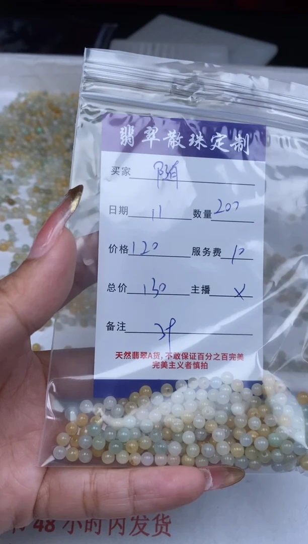 【闪购商品】翡翠散珠贞城散珠批发DIY