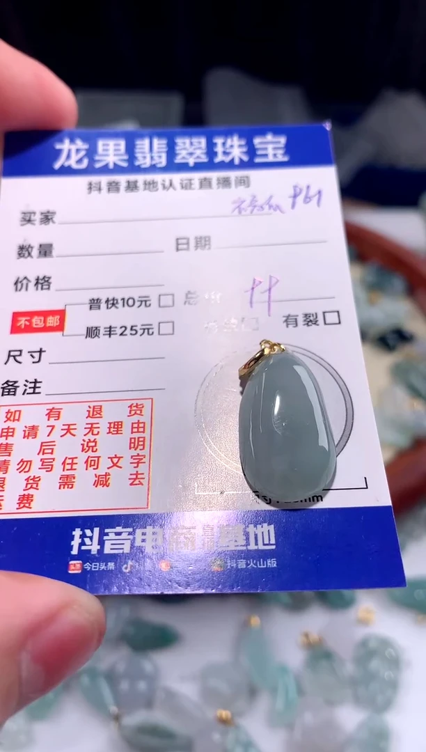 【闪购商品】翡翠颈饰未镶嵌冰胶福瓜961