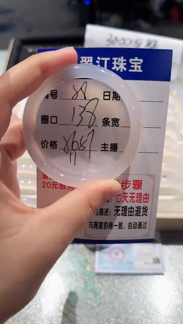 手镯玛瑙/玉髓未镶嵌58-56.57