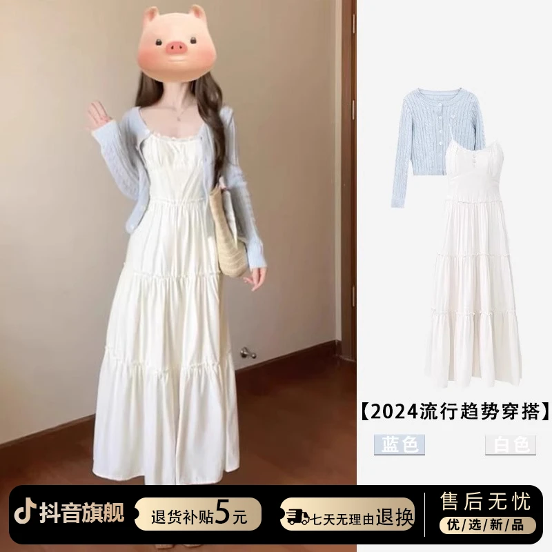 法式温柔风白色吊带连衣裙女春夏季2025新款早春穿搭气质长裙套装