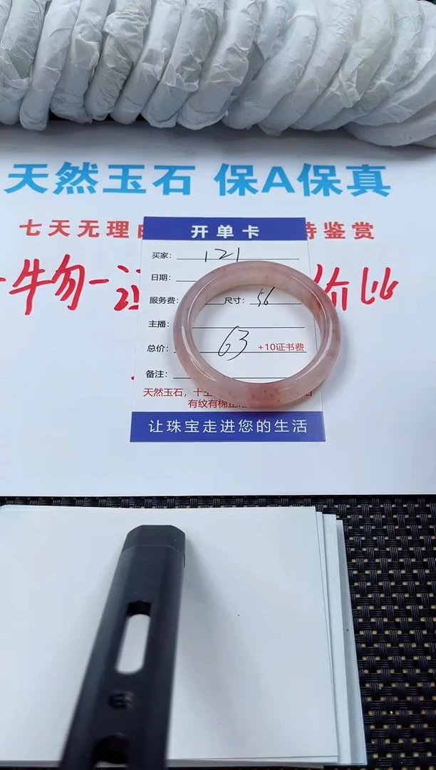 石英质玉手镯未镶嵌121