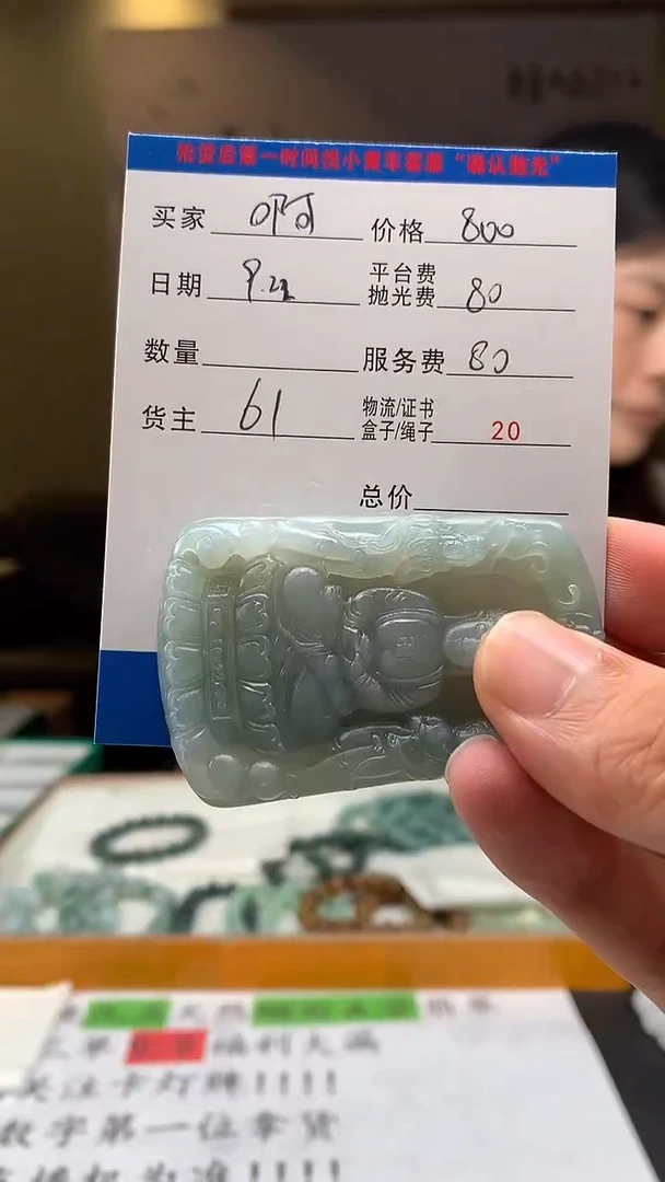 未镶嵌定制翡翠啊*HY114601