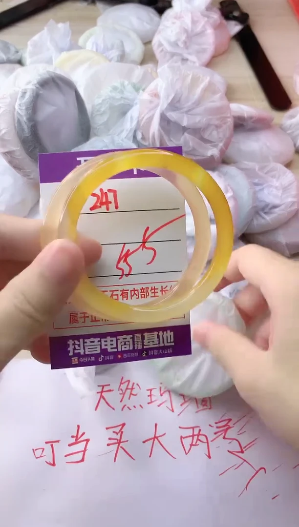玛瑙/玉髓手镯未镶嵌247