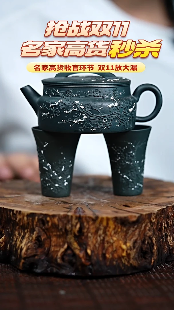 宜兴知衍传器原矿全手72+杯子